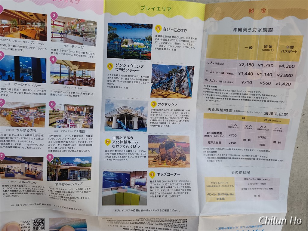 ちびっことりで
